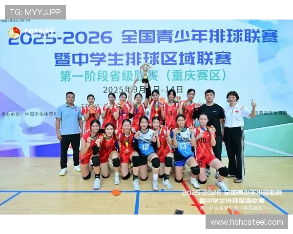 重庆排球队技术实力提升排球技术排行榜荣登第九名 重庆排球队技术实力提升排球技术排行榜荣登第九名
