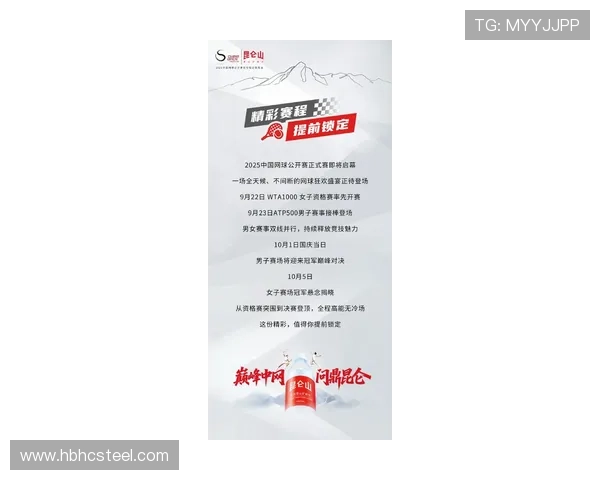 北京网球队创历史新高网球力量排名引发广泛关注与讨论 北京网球队创历史新高网球力量排名引发广泛关注与讨论