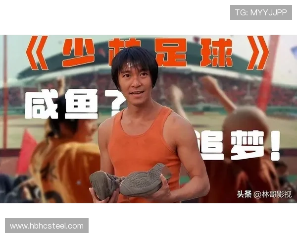 足球明星少林足球的传奇故事与背后的人物揭秘